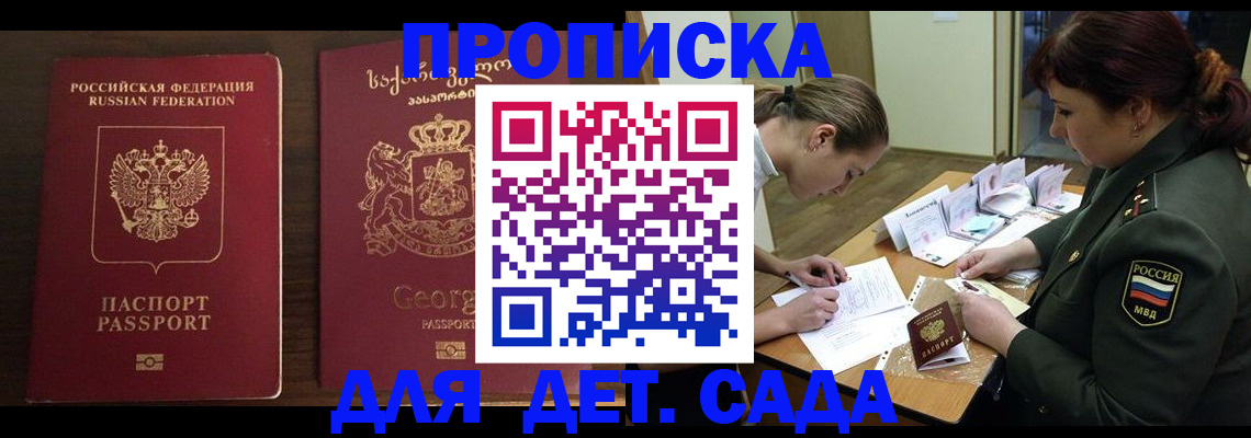 временная регистрация надежно в Гулькевичах