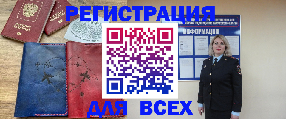 временная регистрация недорого в Гулькевичах