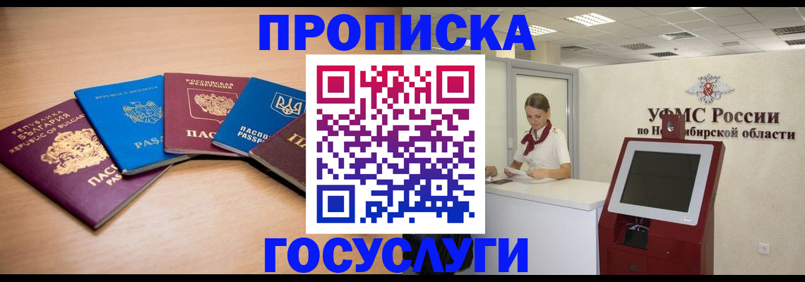 прописка от собственника в Гулькевичах