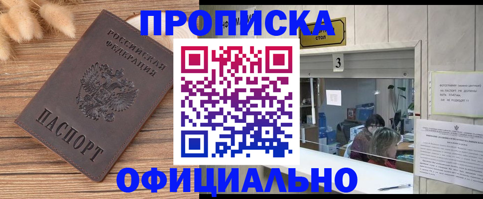 прописка поиск в Гулькевичах