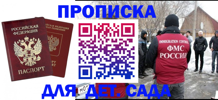 временная регистрация в Гулькевичах