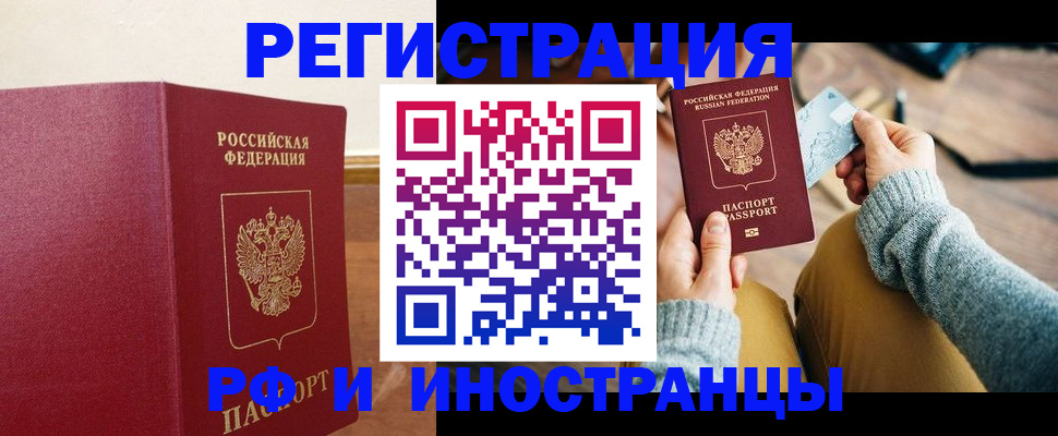временная регистрация госуслуги в Гулькевичах