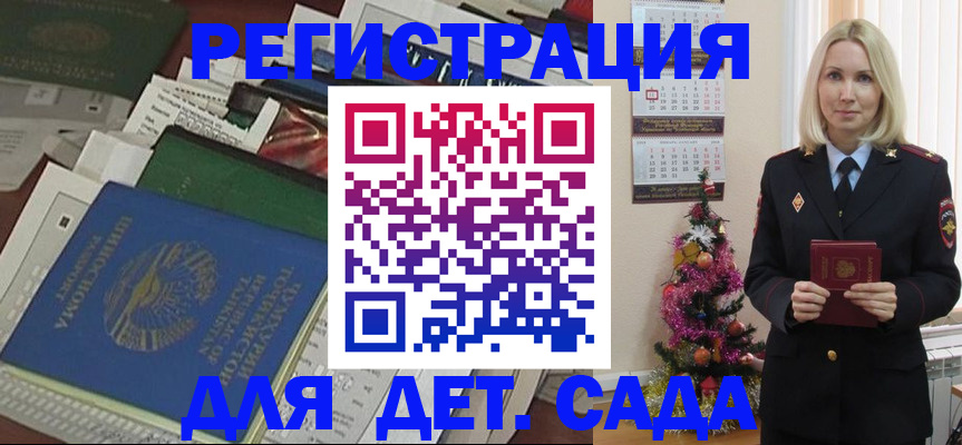 прописка законно в Гулькевичах