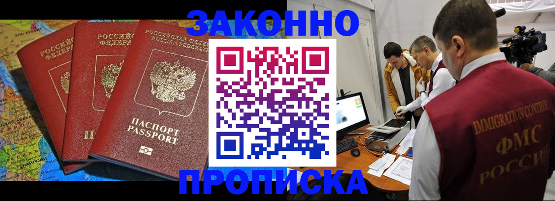 прописка от собственника в Гулькевичах