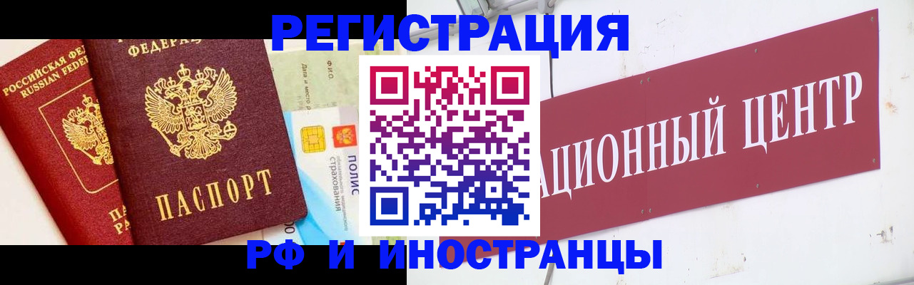 прописка для работы в Гулькевичах
